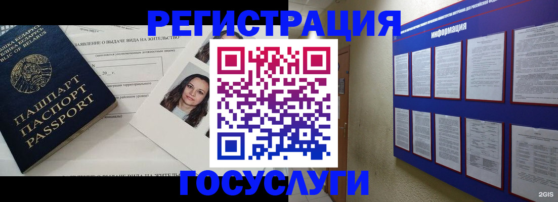 временная регистрация для всех в Кукморе