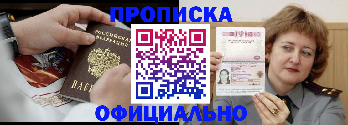 временная регистрация надежно в Кукморе