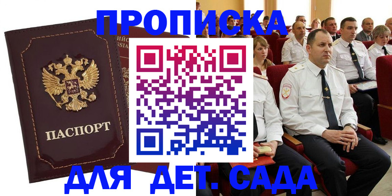 найти адрес прописки в Кукморе