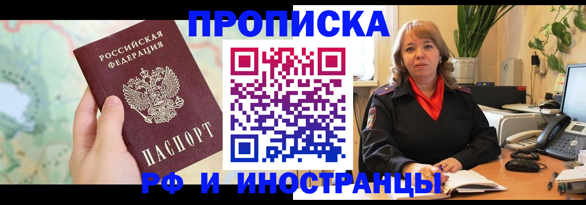 прописка для школы в Кукморе